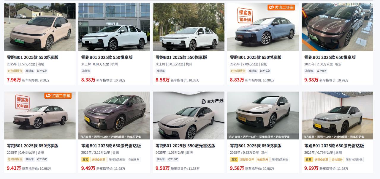 二手零跑B01值不值得入手？我觉得一定要辨识清楚。
零跑B01是零跑LEAP 3