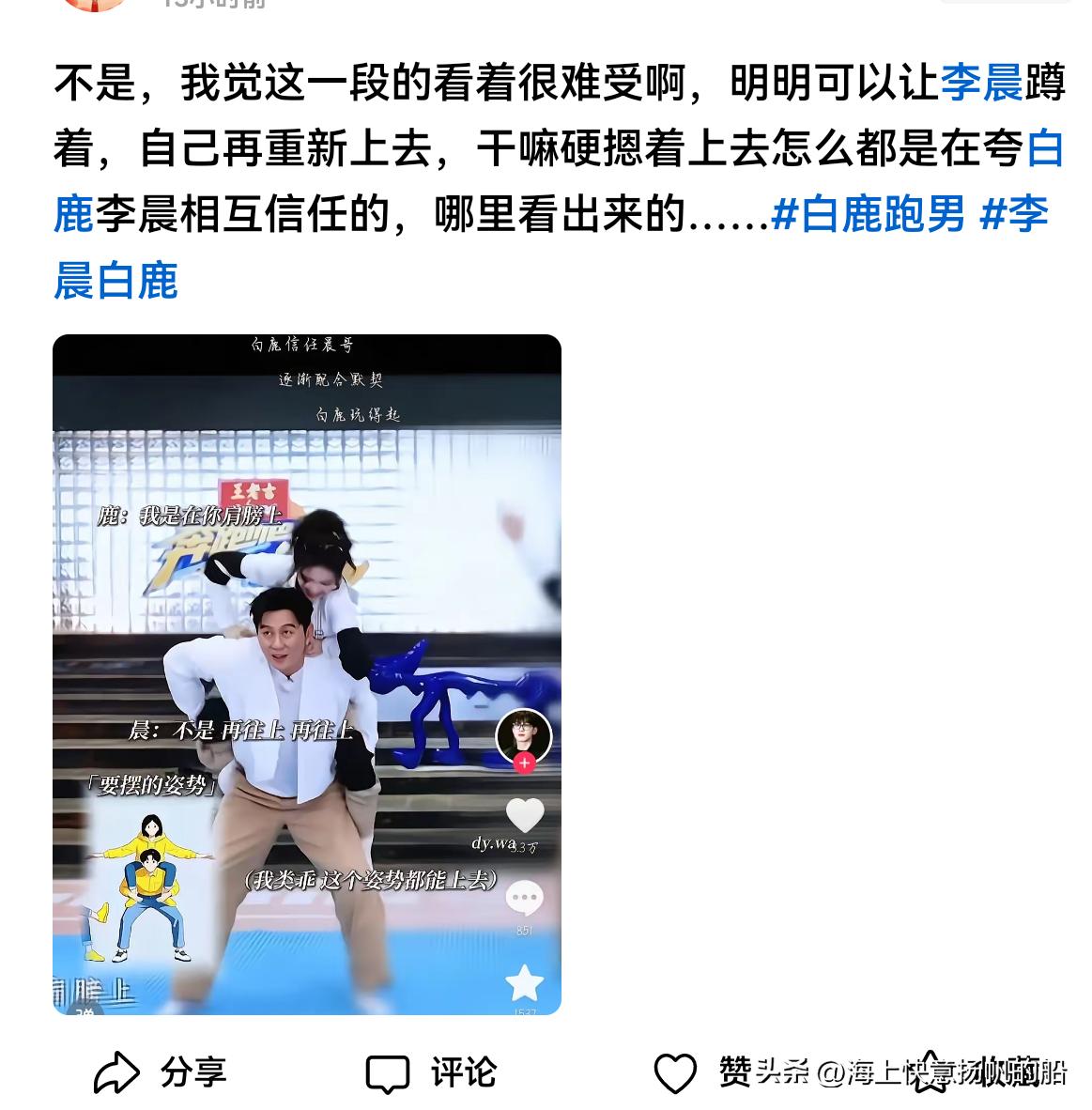 蹲下去再上来对于李晨的脚底简直是生不如死啊。直接跳上去能减轻李晨的痛苦，但是跳上
