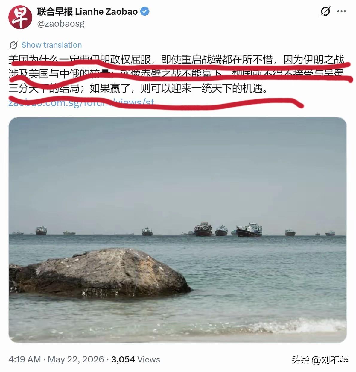 《联合早报》愈发不着调了！
这种“一统天下”的臆想，着实不切实际。老美的霸权体系