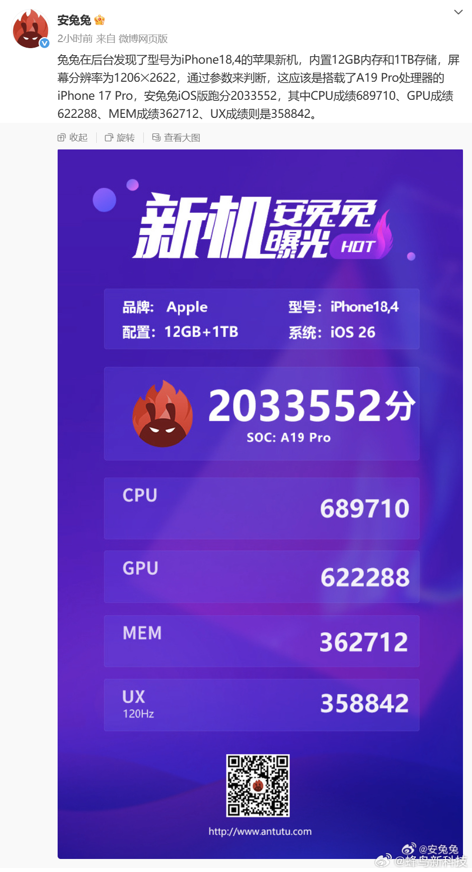 【iPhone 17 Pro安兔兔跑分曝光：A19 Pro满血版性能超M2 iP