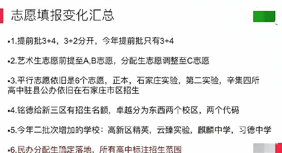 67%普高率！重磅！2025年石家庄市中考招生数据来了 昨晚2025年石家庄中考
