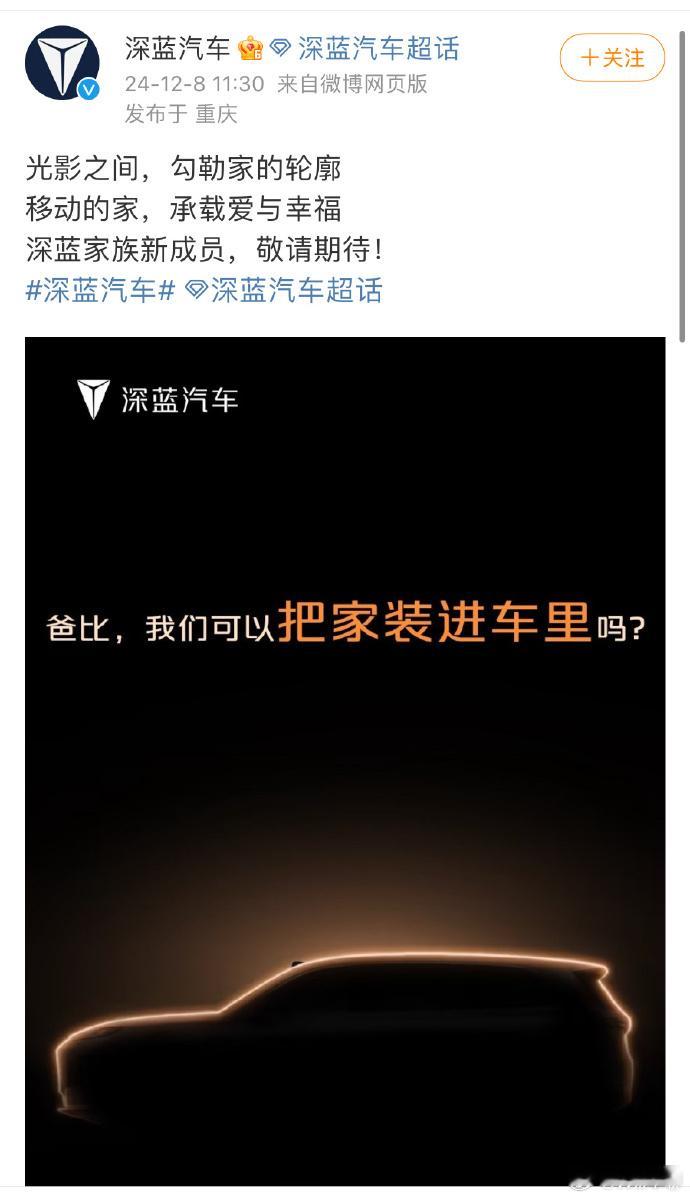 深蓝汽车的这个海报，不知道为啥让我联想到了，大城市里买不起房子的家庭……看着有点