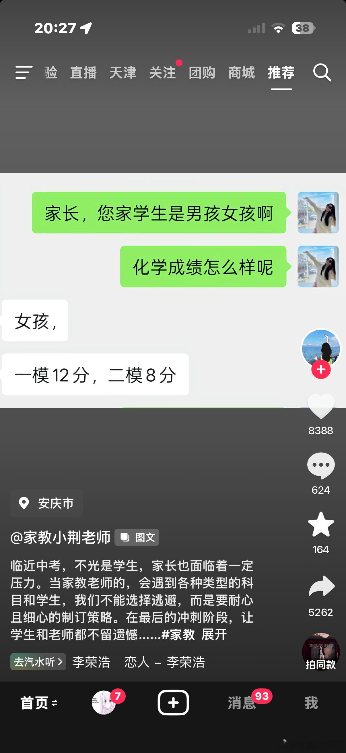 可…这就是我 