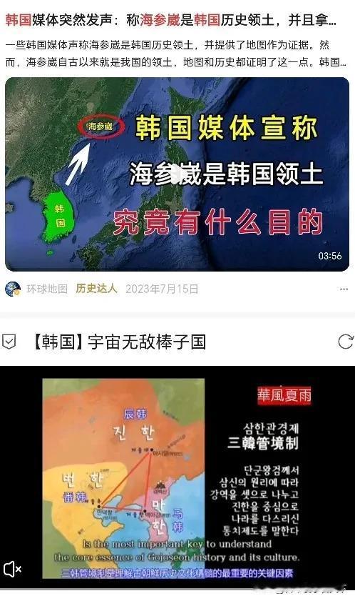 当韩国称【中国东北和外东北故土是韩国的】时，韩国为什么要伪造历史，这个问题似乎就