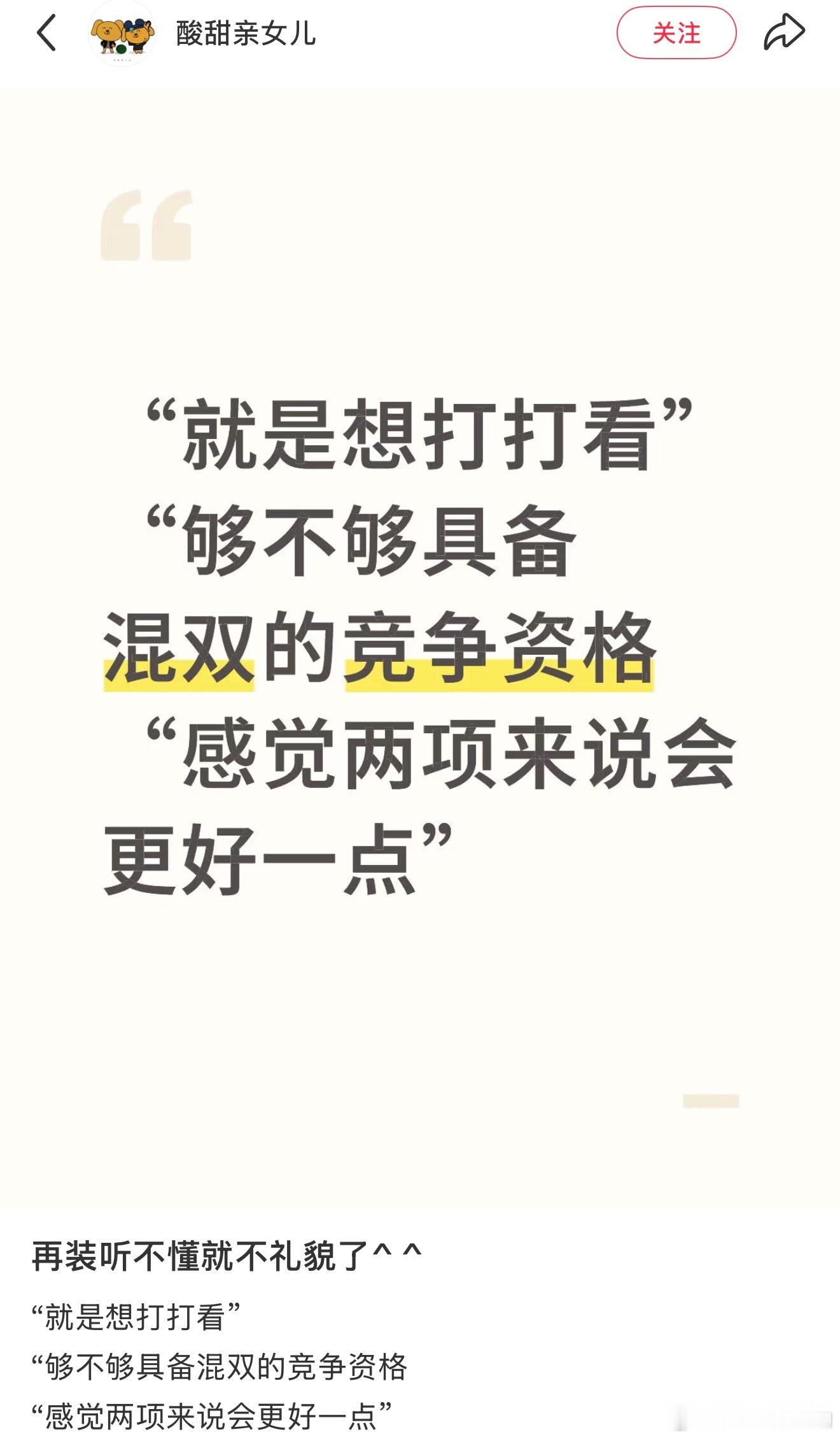 男双女双梯队不行凭什么要我们家的孩子负责啊