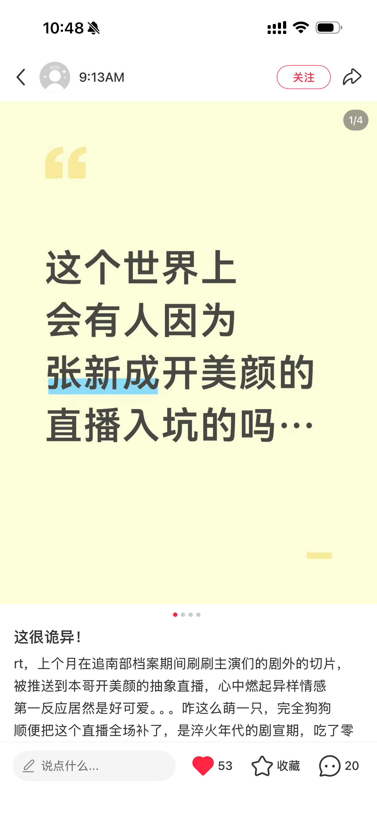 我真要笑死了... 