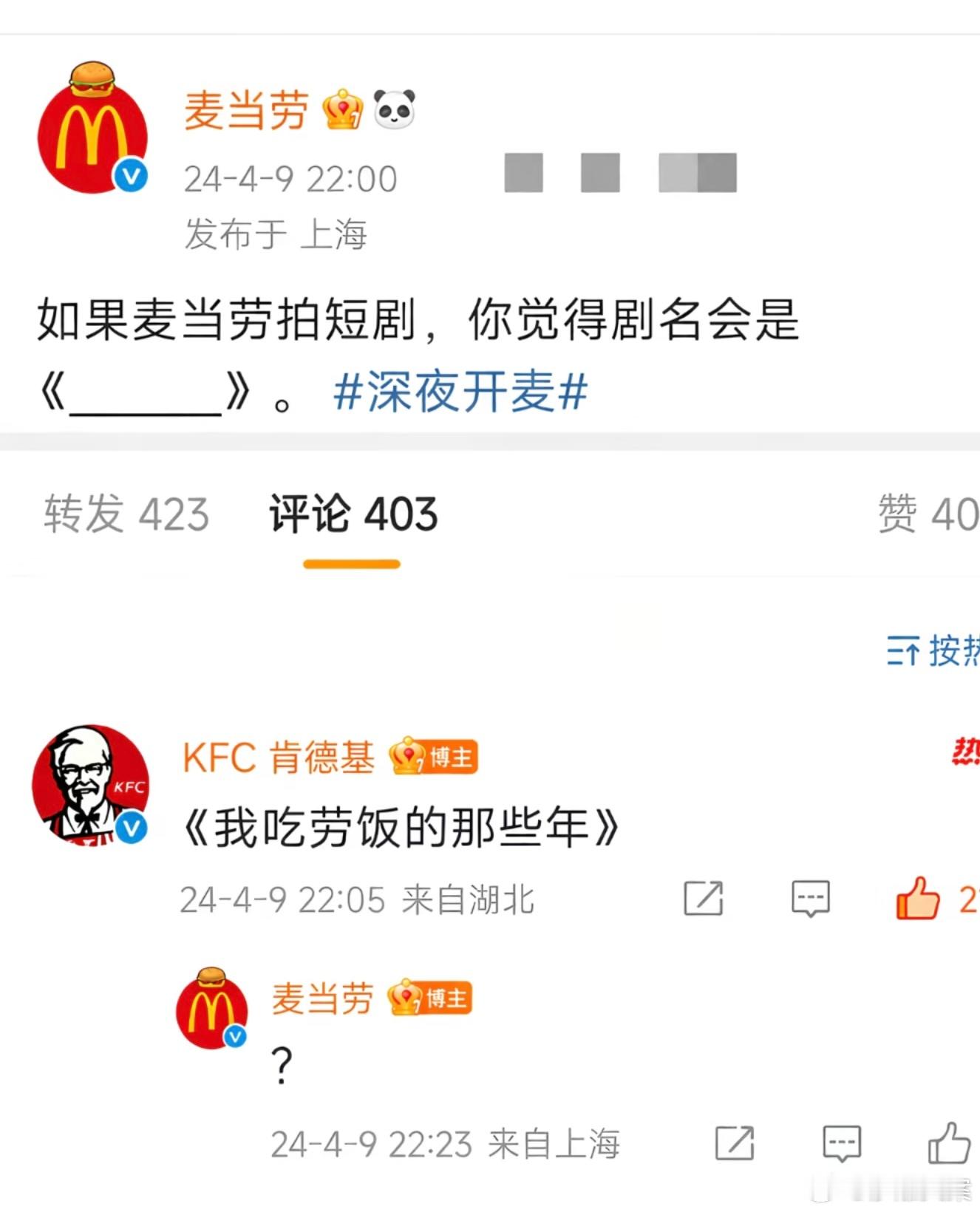 这就是商战吗 ​​​