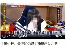 土豪是该哭还是该笑呢[what]