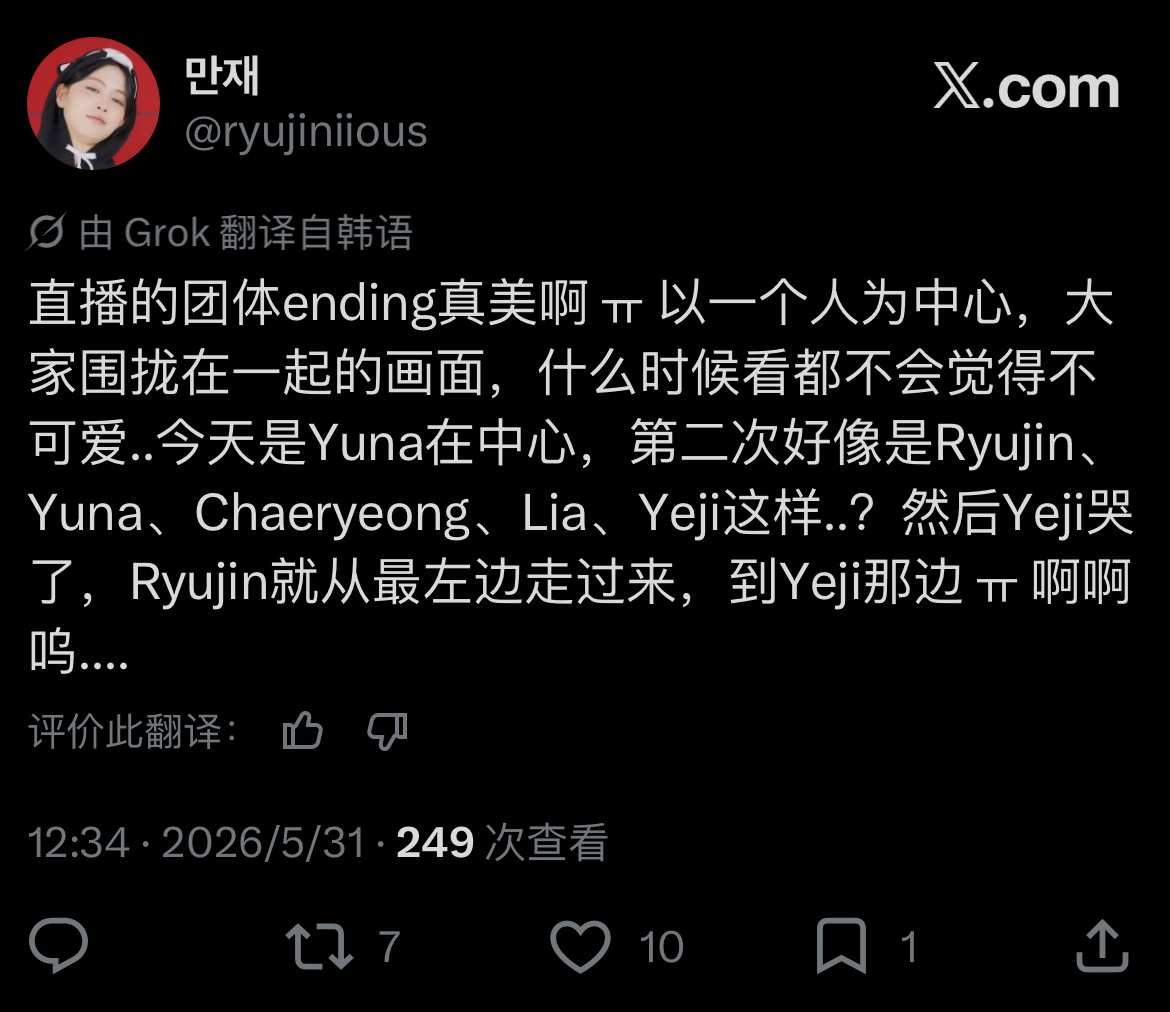 礼志一哭，留真就从最左边走过来，走到了礼志身边 ㅠ 