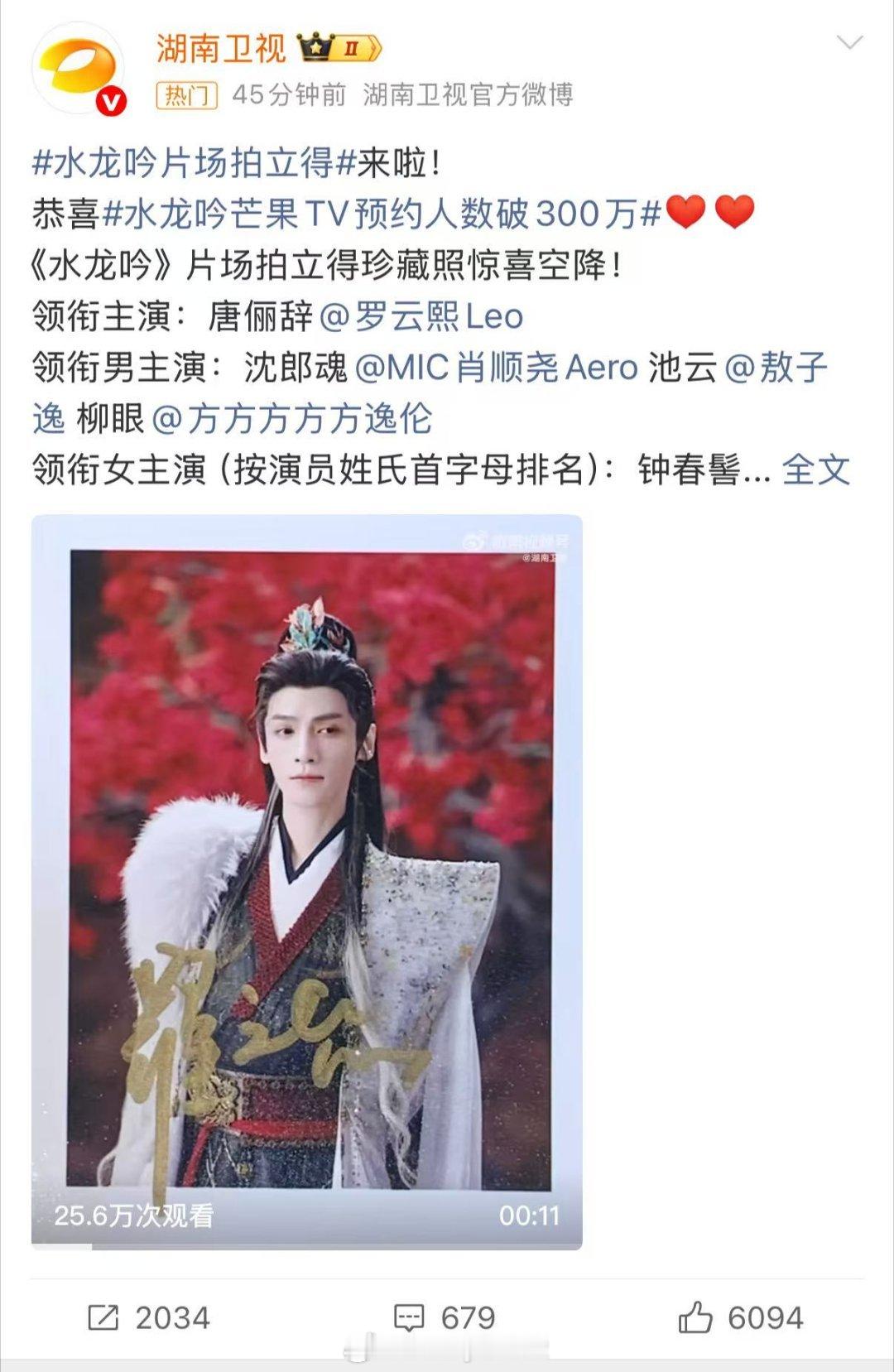 水龙吟片场拍立得 救命！这张拍立得里林允的嫁衣美到窒息！三层渐变红在镜头里晕成温