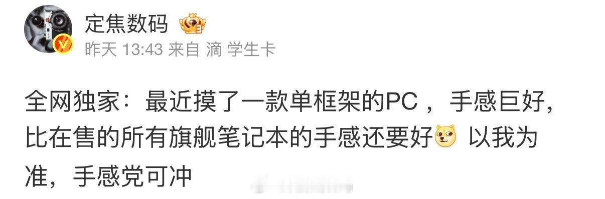 代号：玛丽莲 梦露，主打色是粉粉的黄色，C面还是类肤质的，外壳应该还是镁铝合金，