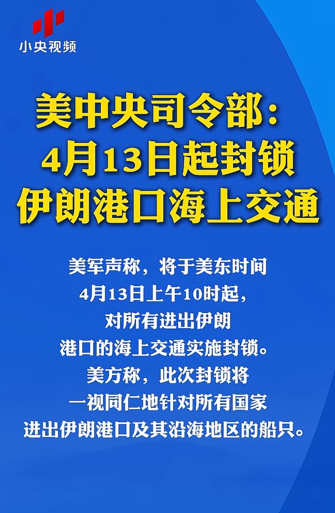 信号越来越明显了，今年爆发世界大战的可能很大！全世界可能要围殴美国了，
美国中央