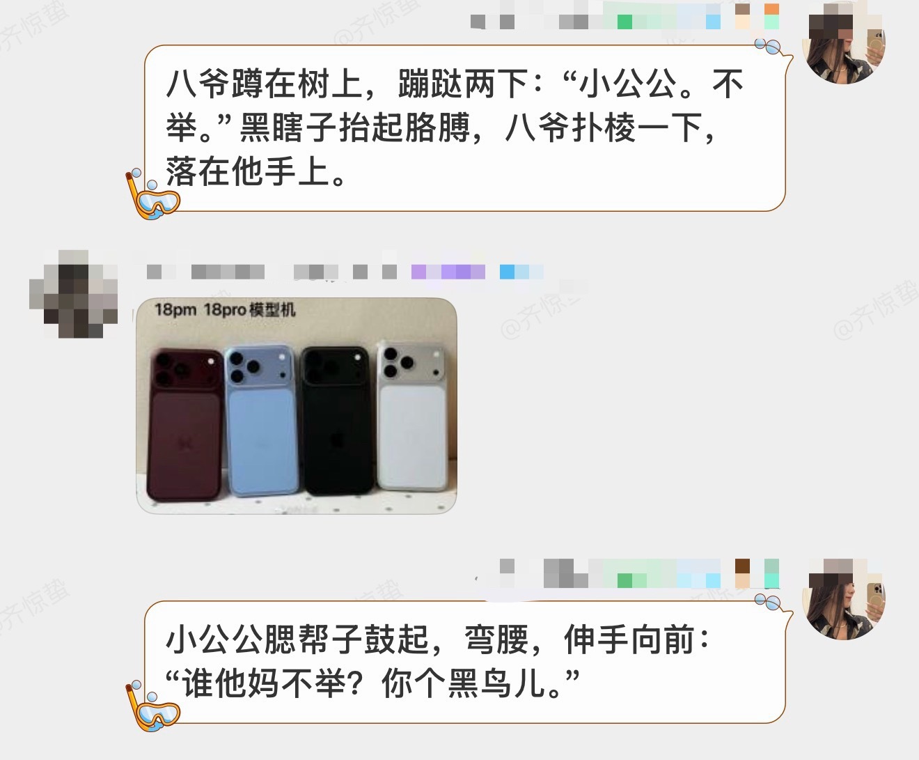 《关于黑瞎子的一些事》——四合院·江湖来客（科技博主小公举篇）🤣🚬。🌱齐惊