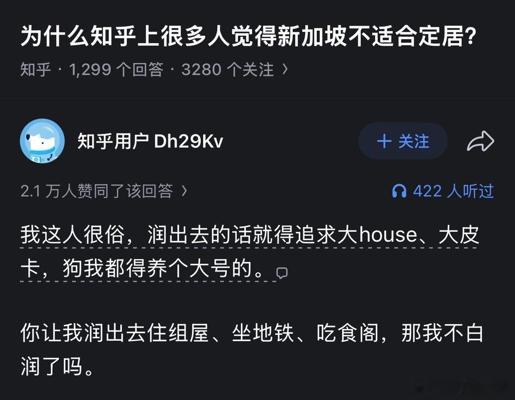 为什么很多人觉得新加坡并不适合人类居住？ 