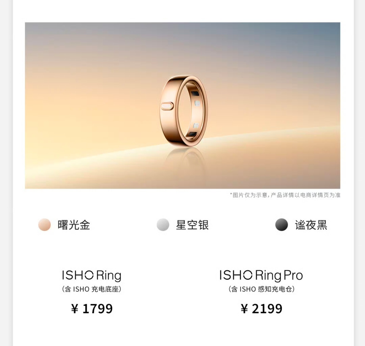如果你有 1800 块钱会不会买王腾做的智能戒指？ ​​​