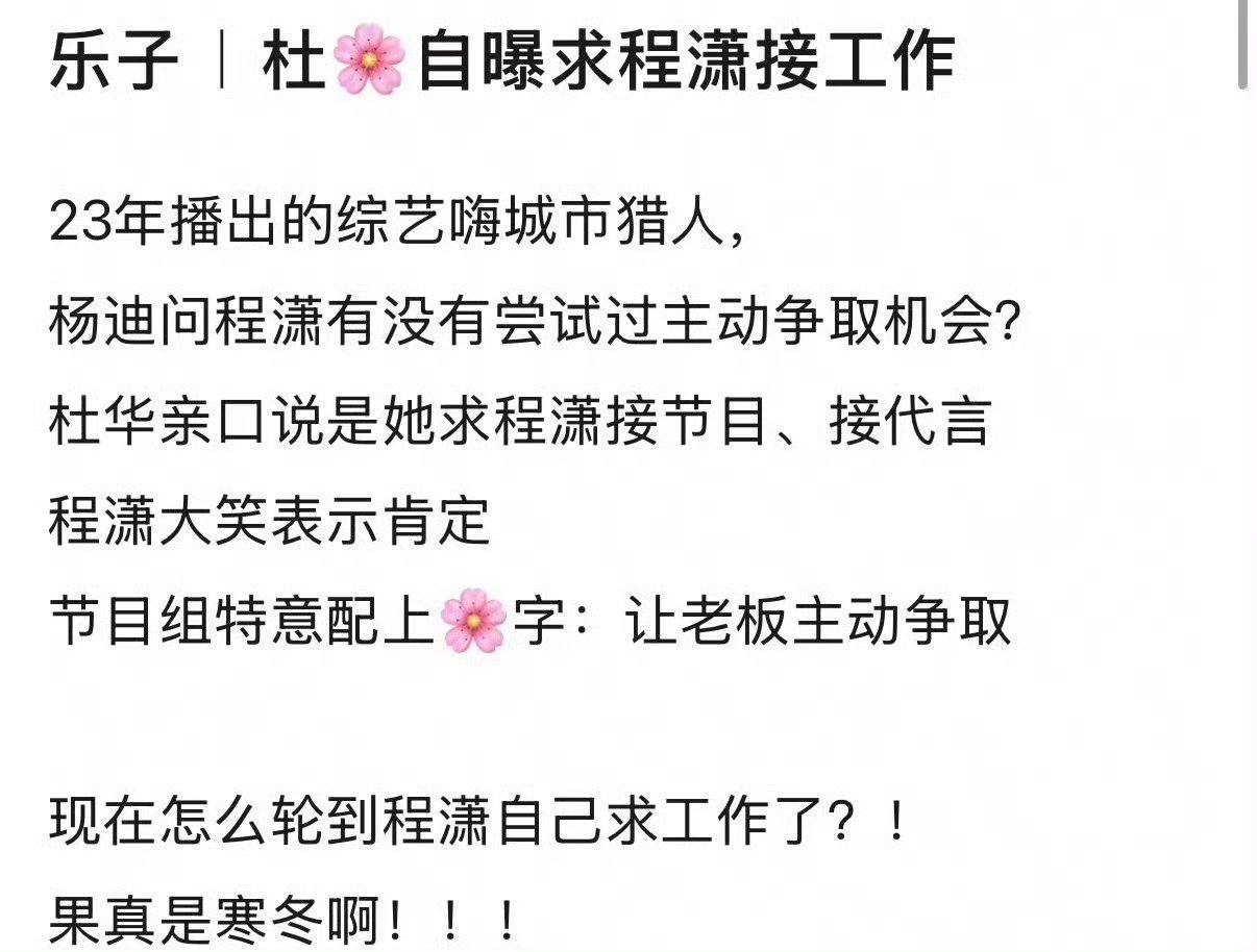 吴倩说和张雨剑现在关系还算融洽现在吴倩才是最体面的那一个吗