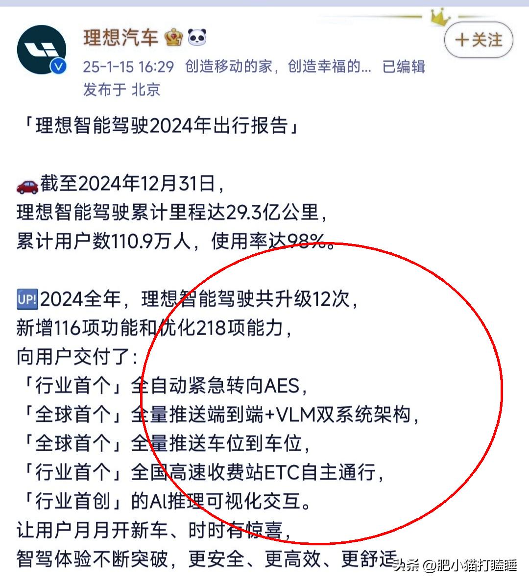 华为智驾两年跑出12亿公里，但特斯拉的数据让人坐不住了。

有网友直言，58亿公
