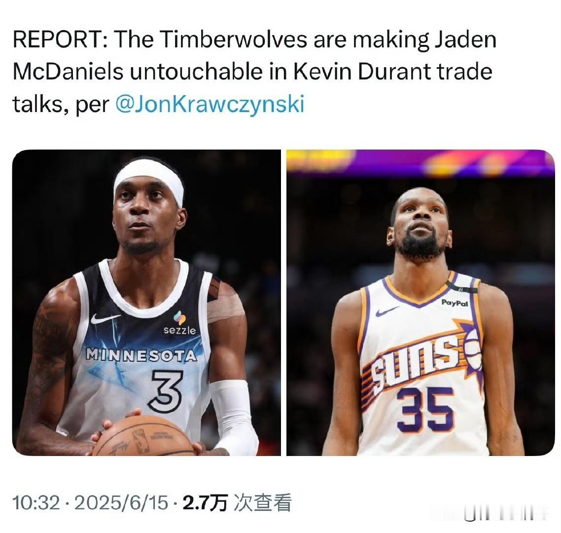 非卖品！！！森林狼：即使交易对象是杜兰特，麦丹也不能动！

根据森林狼相关记者消