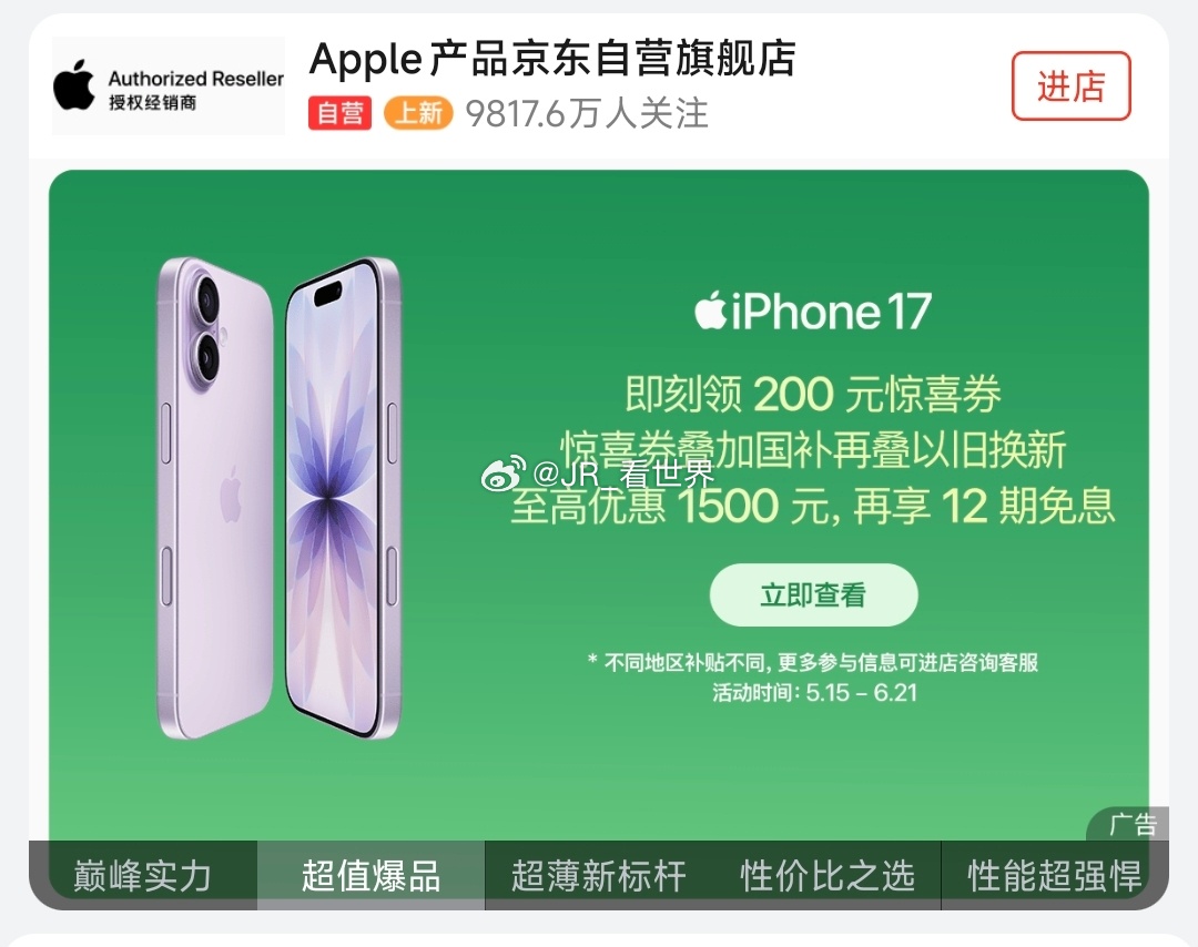 这还没到618呢就开始降价啊？这是昨晚上喝酒喝高兴了么？现在买合适还是618买合