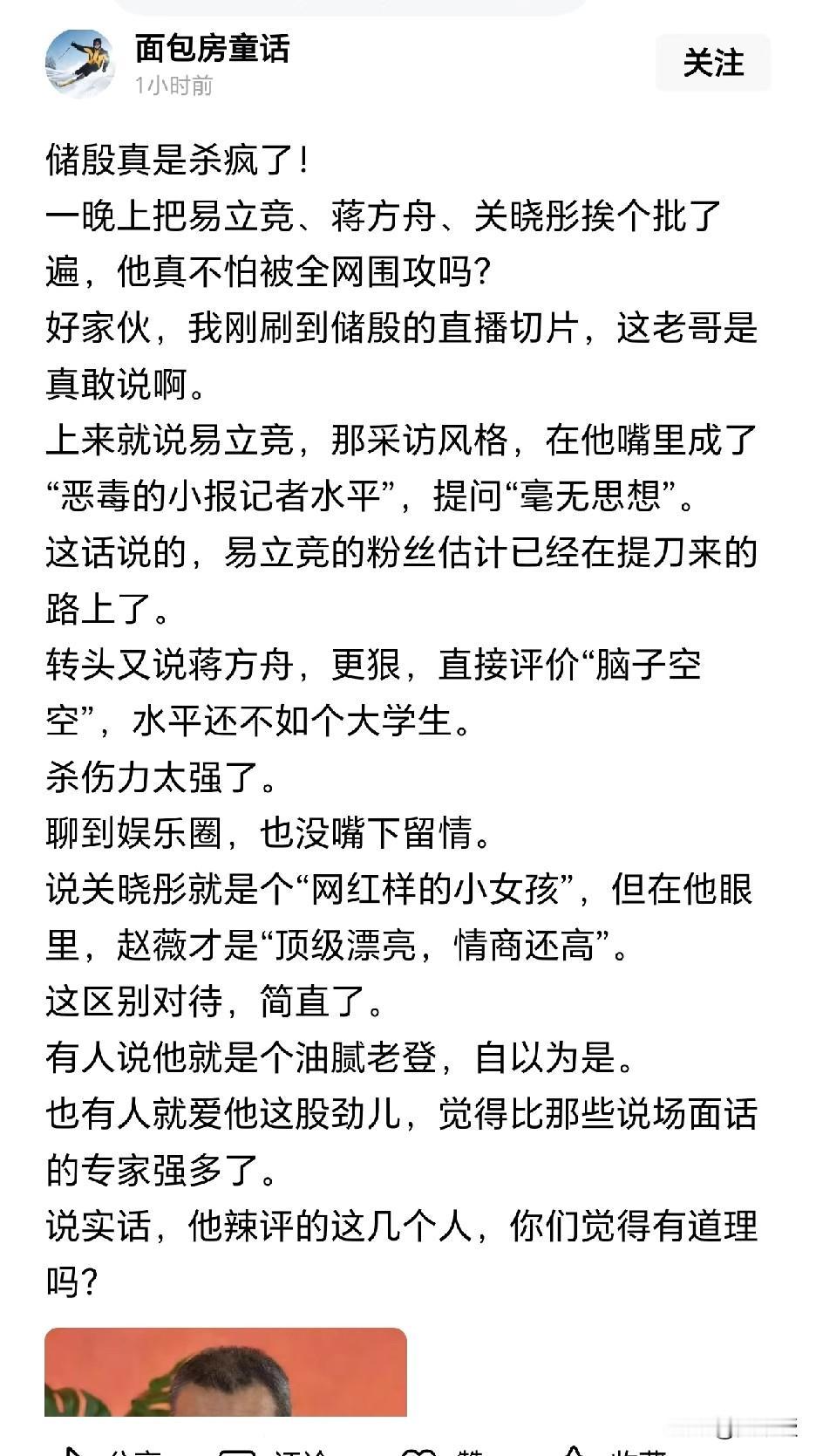 现在AI生成的数字泔水
平台应该加强治理
这类文章胡说八道，恶意碰瓷
无中生有，