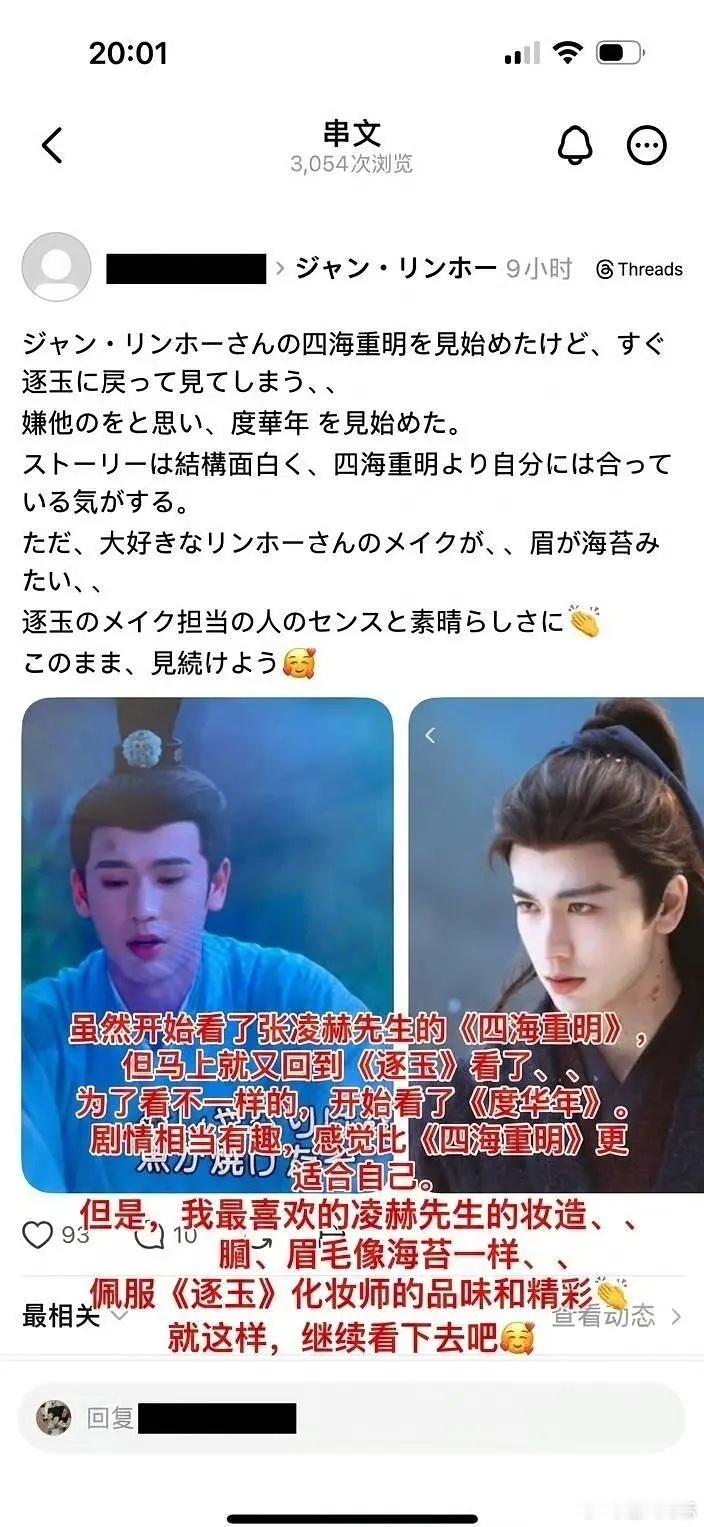 张凌赫这海外影响力也太强了，都开始看他其他剧了。 