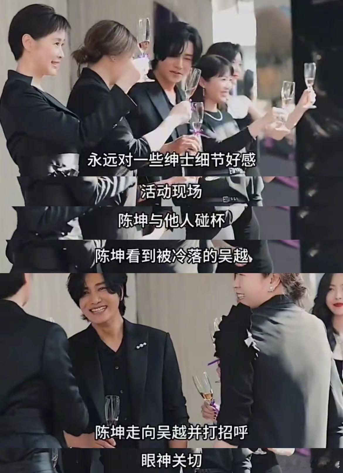 考古发现陈坤真的可以啊，对女生很有绅士风度！ ​​​