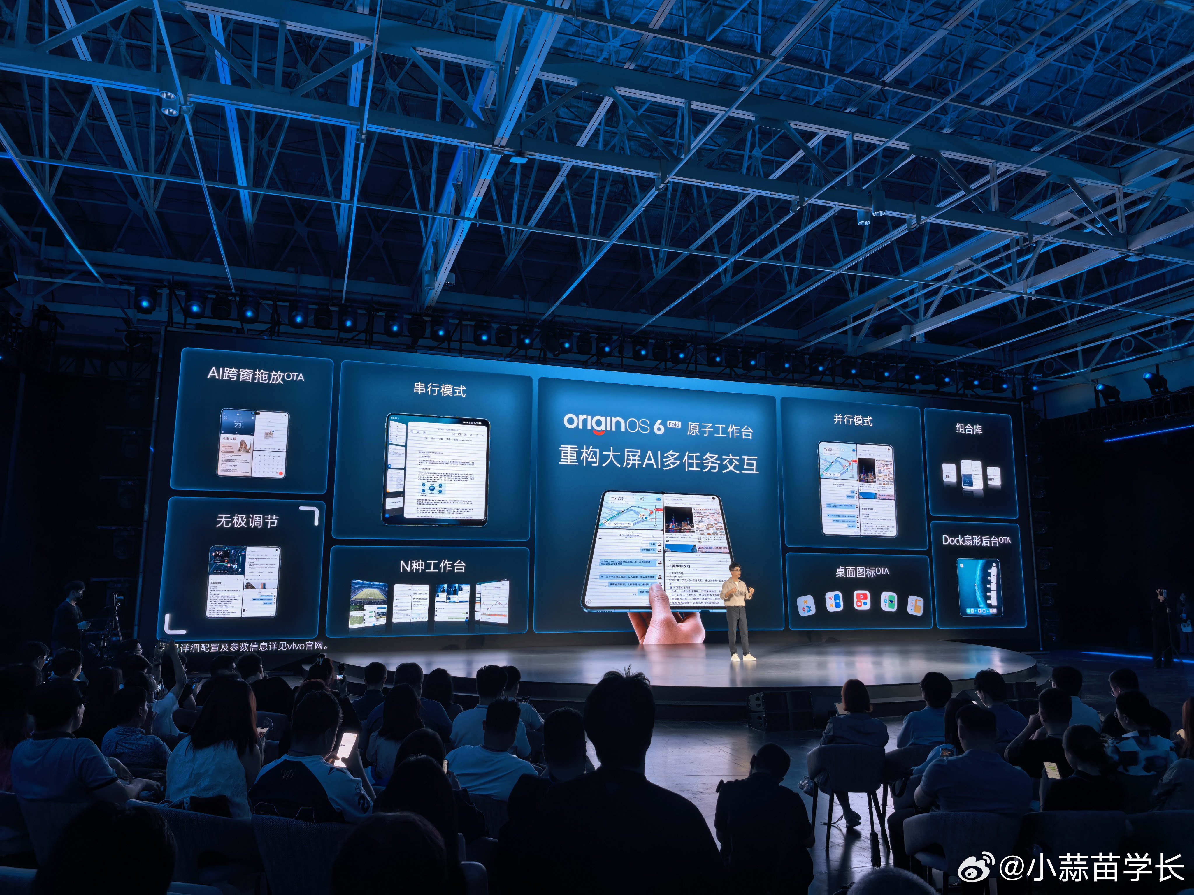 vivo X Fold6的这个AI原子工作台，确实挺有意思，