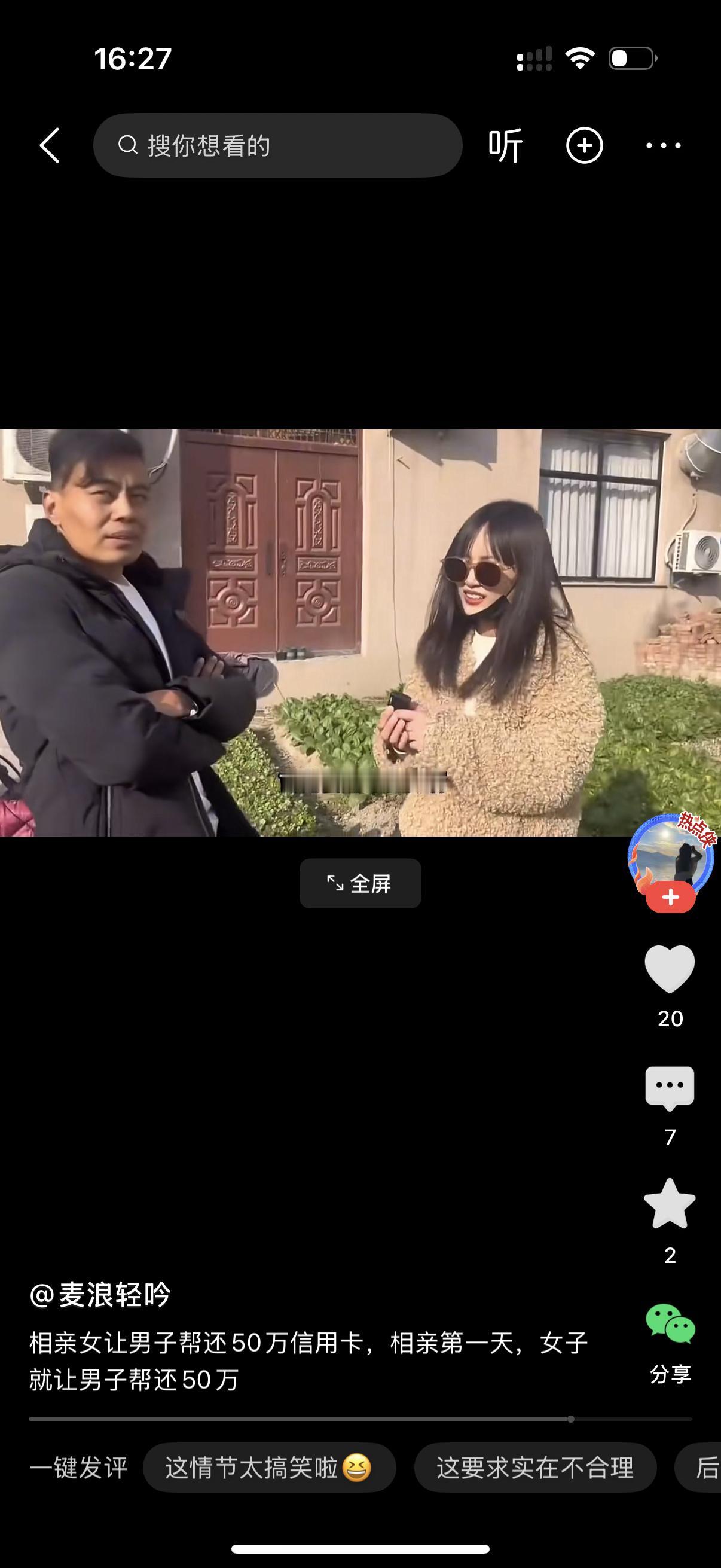 相亲第一天，女子对男人说，我没什么要求，你只要给我把信用卡还了，我就嫁给你。男子