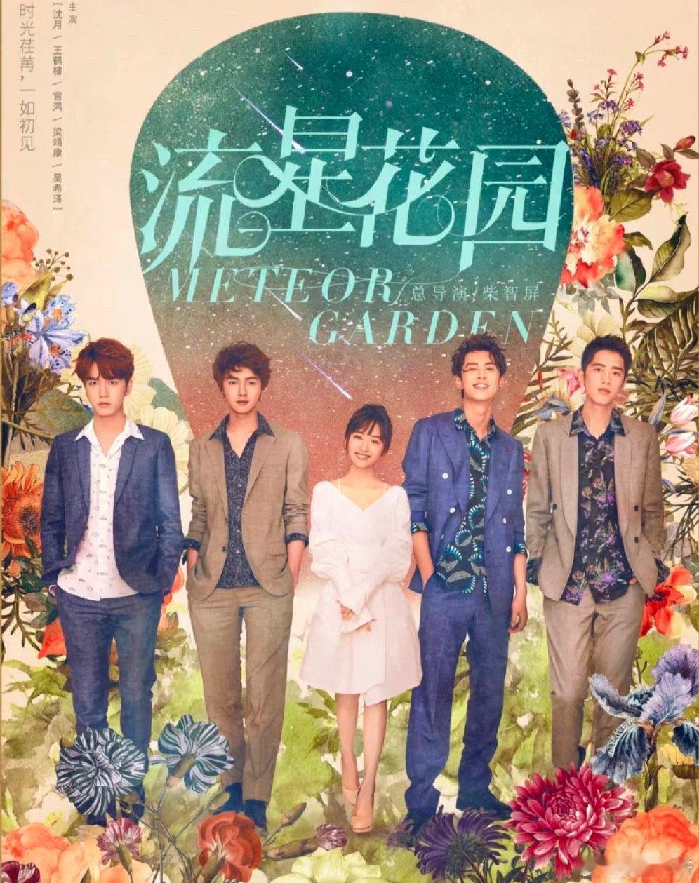 韩版流星花园是真有钱，小时候一直看的是中国版的，长大还看过泰版的，太帅了，还从来