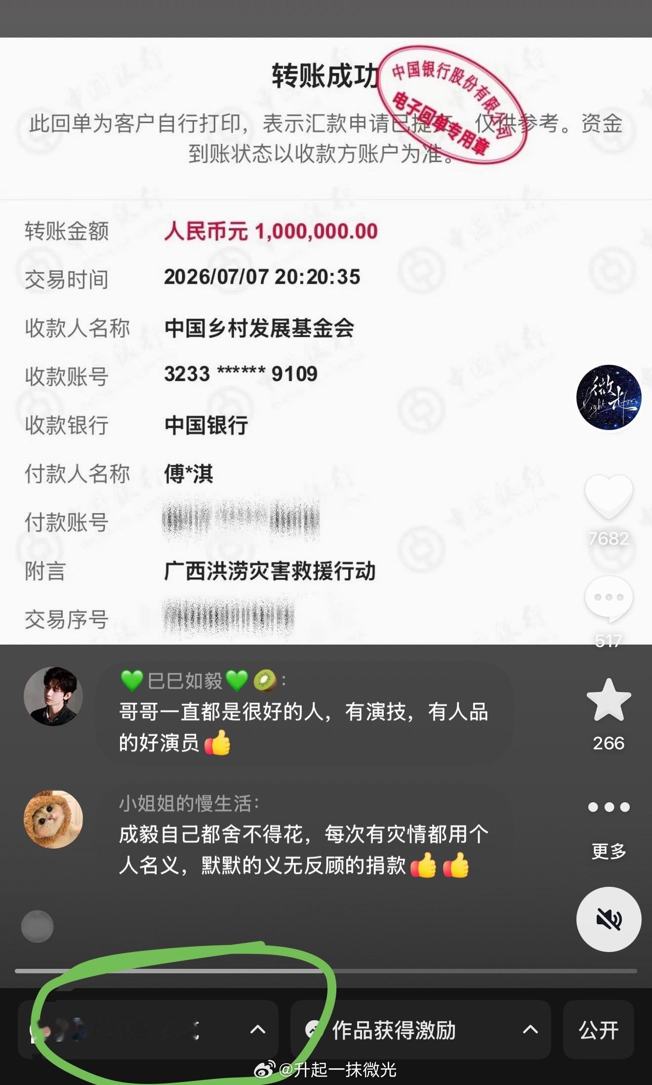 我很少有作品在抖有这么大流量的，真好啊，这么好的ee就是要让更多的人知道 