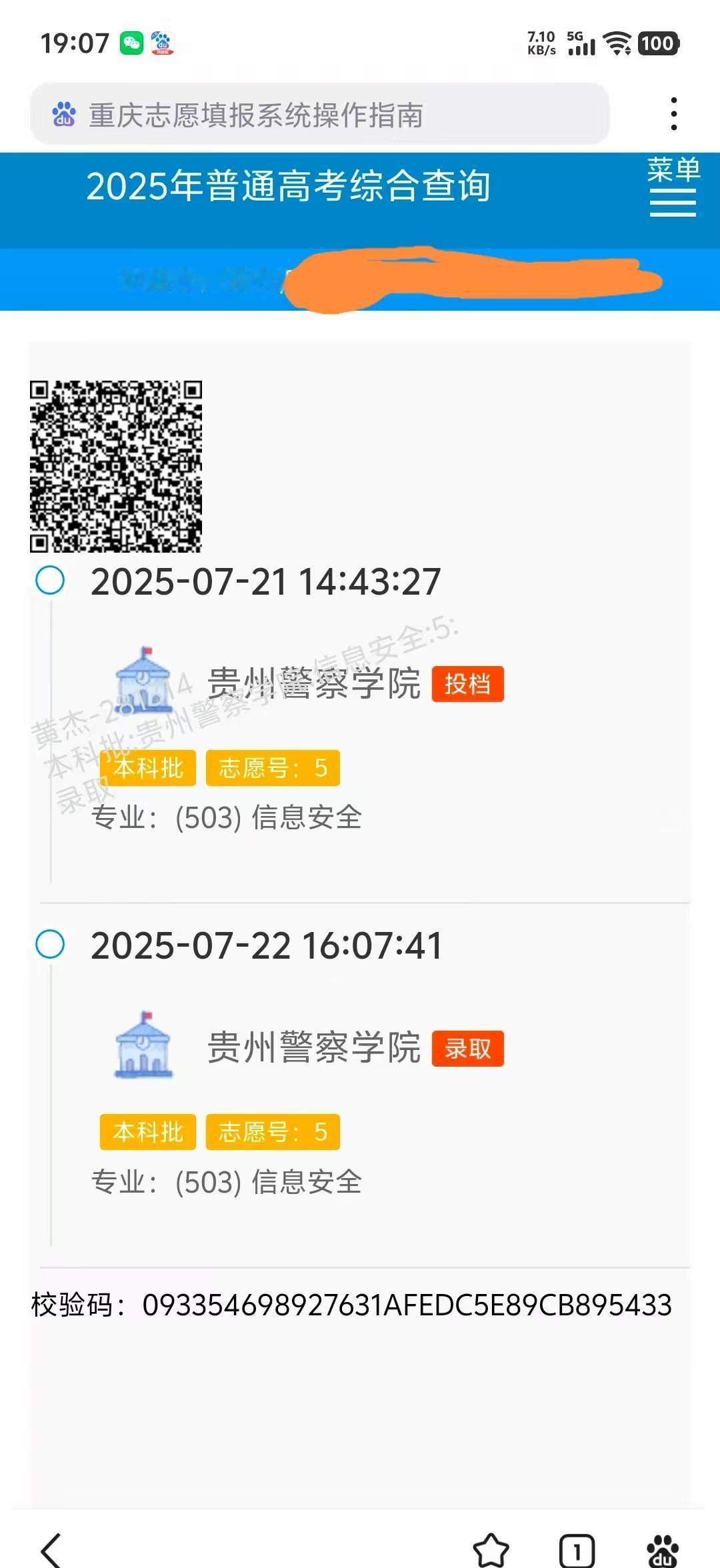儿子收到录取通知那一刻，爸妈直接泪崩！

不是喜极而泣，是突然意识到：真正的烧钱