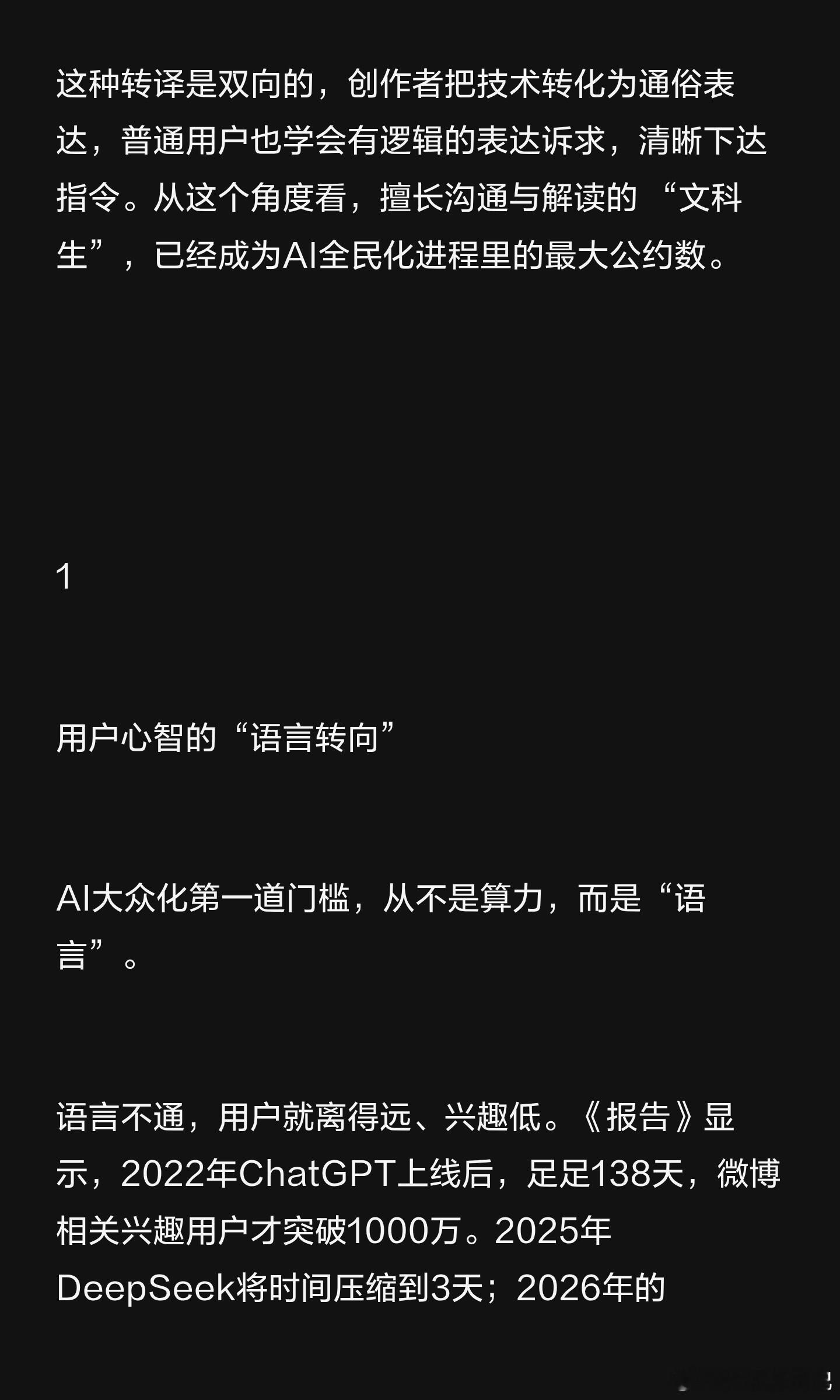 AI时代文科生就业成新热门以前担心学文科找不到好工作，现在AI时代反而成香饽饽了