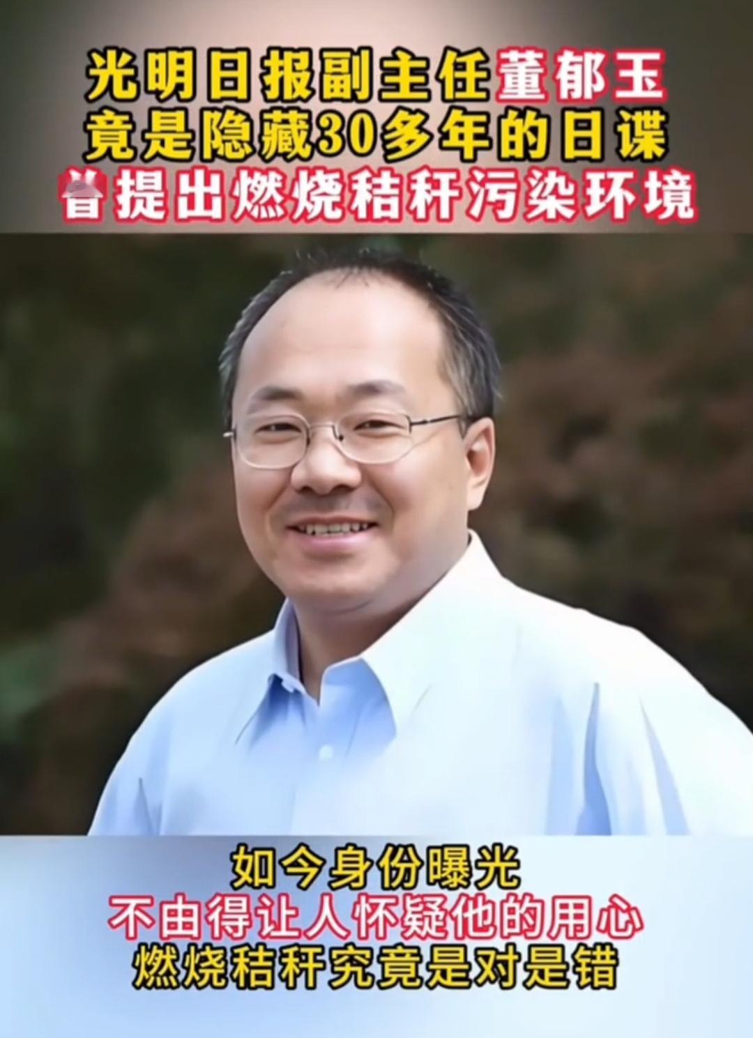 这糟老子太坏了，
就是他不让农民焚烧秸秆污染环境，
原来他是小日子的“大头兵”。