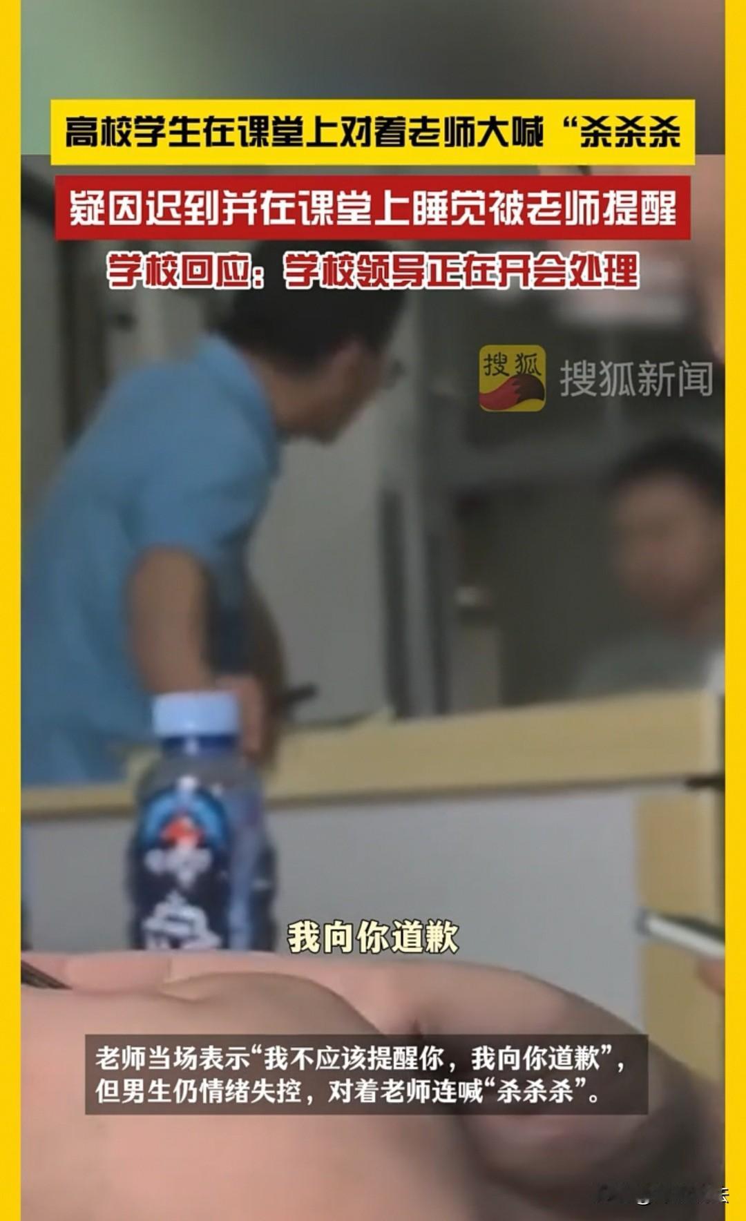 上海，一高校课堂上，男生上课迟到，趴在桌上睡觉，老师上前善意提醒。谁知，仅仅一句