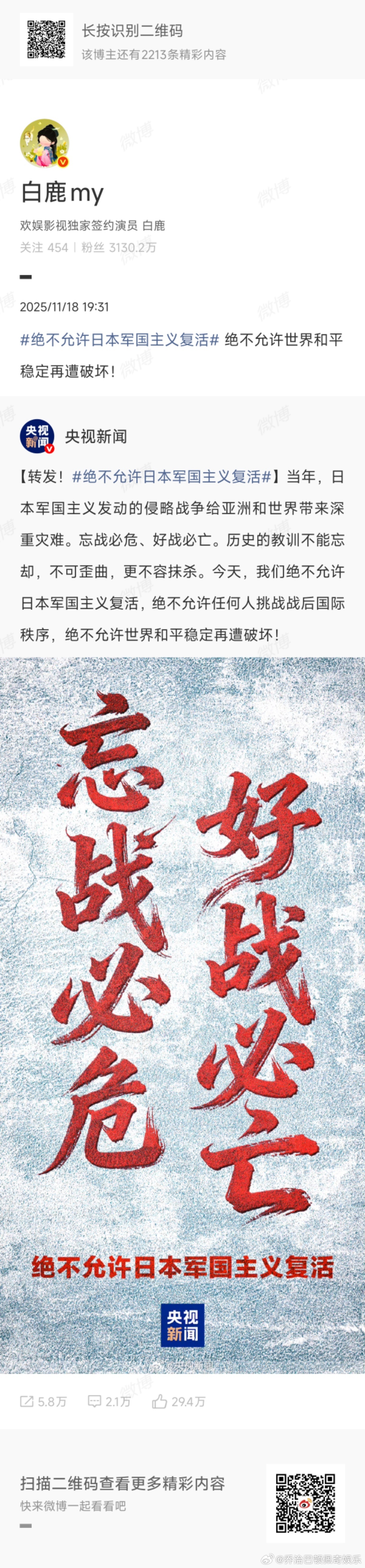 白鹿善意比容貌评判更值得被看见 别再关注容貌，白鹿为广西灾区的捐赠善举，才是最耀