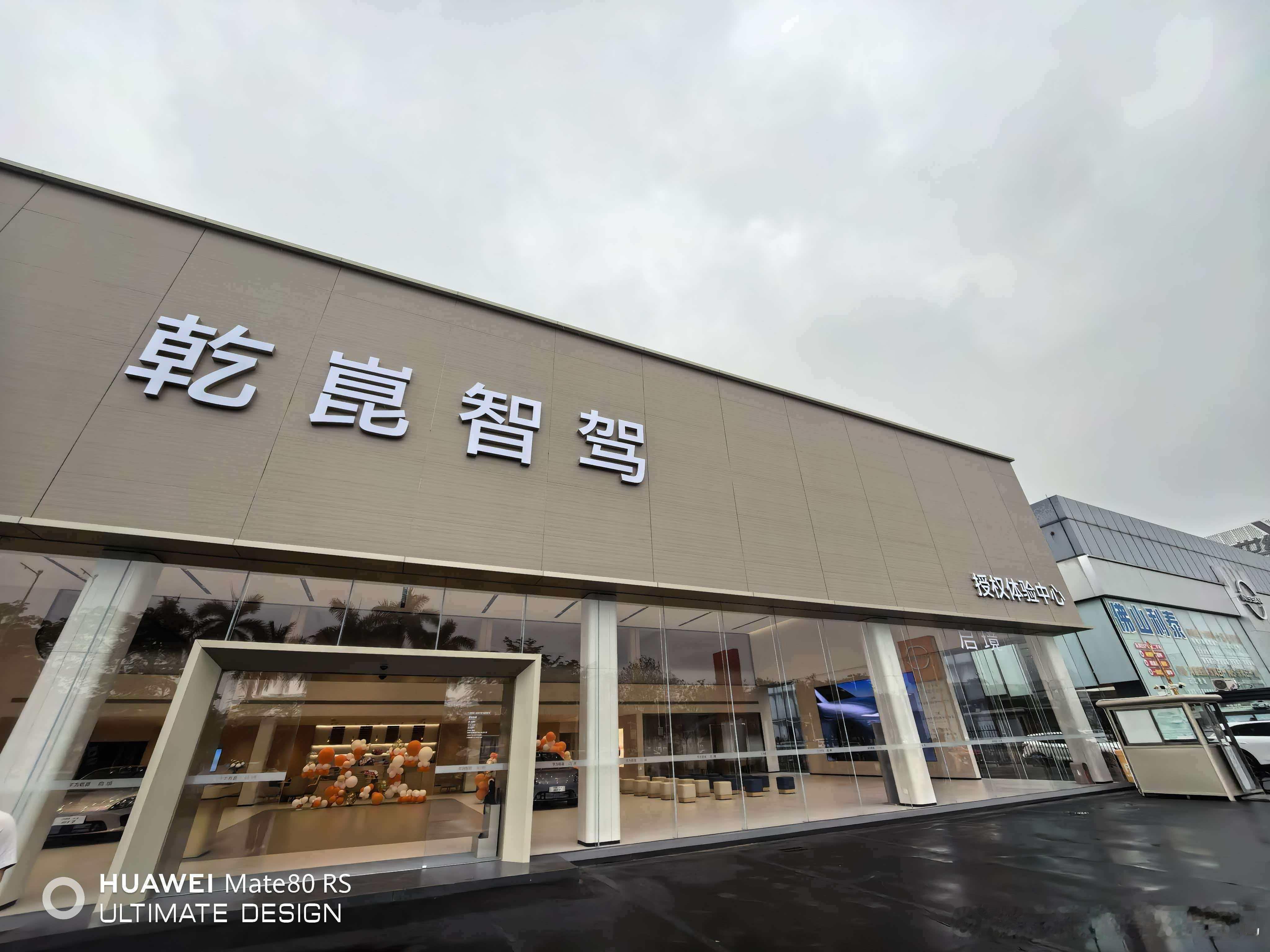 鸿蒙智行样板间的作用确实越来越大了新能源汽车