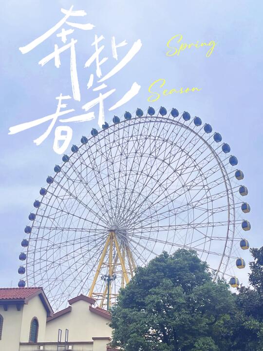 是谁说国色天乡陆地乐园不好玩的？！