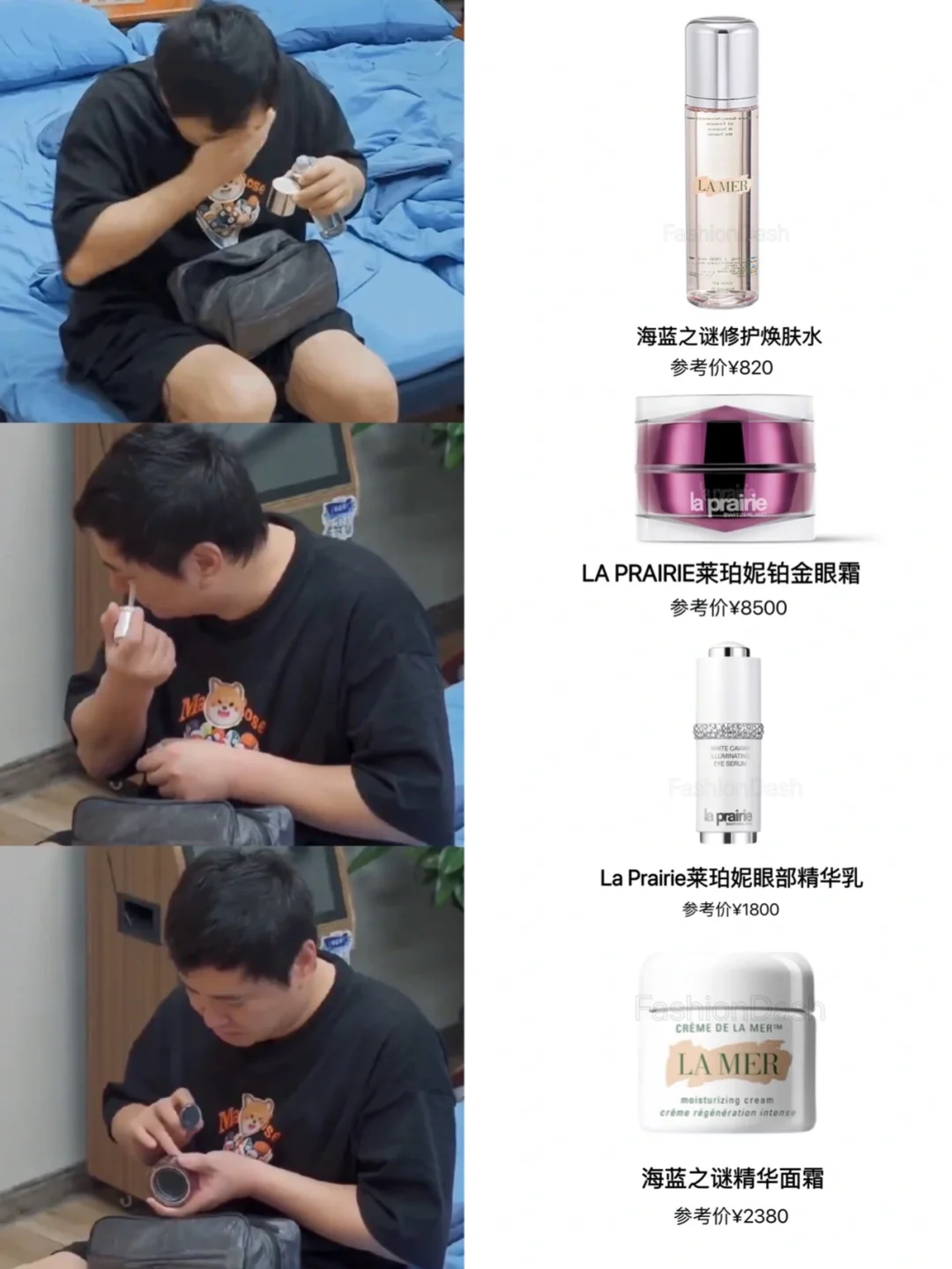 沈腾《向往的生活》精致护肤，全套贵妇产品！