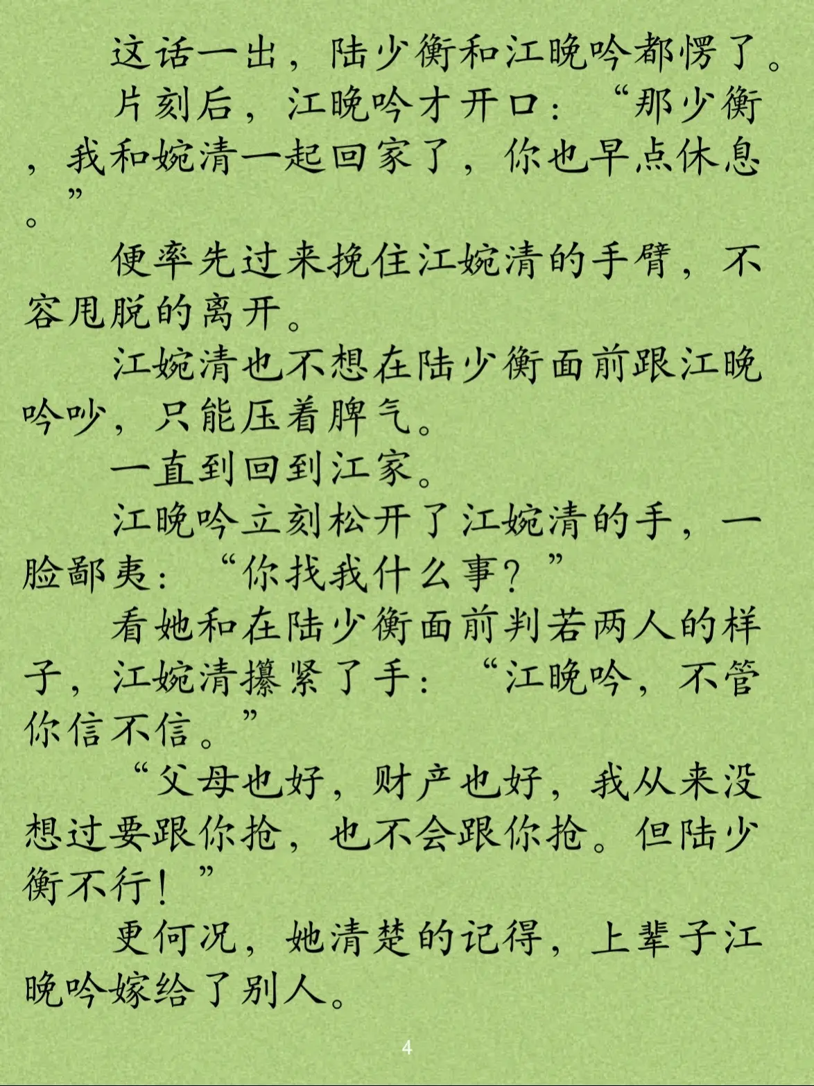 现言重生误会梗虐文。