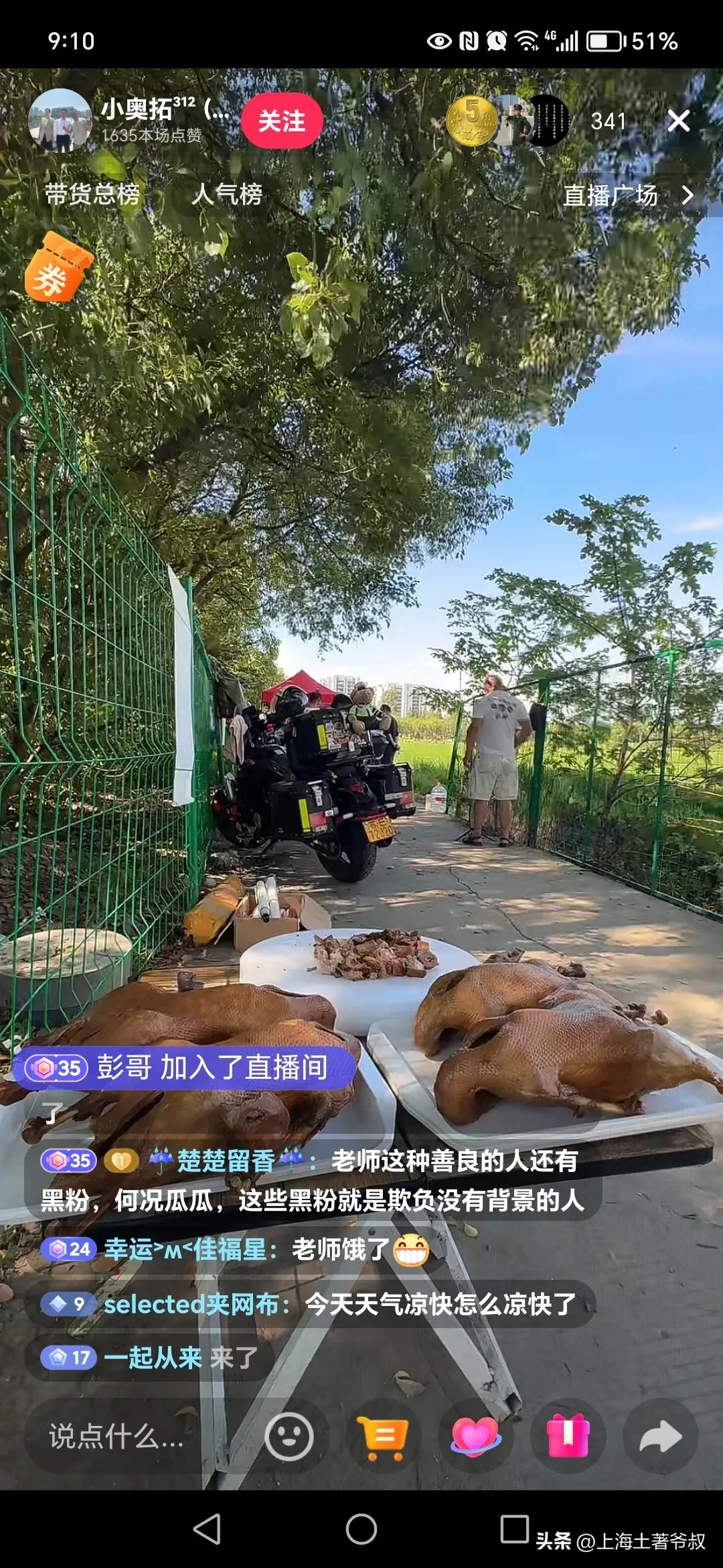 这样的直播卖货你们愿意下单吗？有个直播卖货的主播蹭上海某网红的流量在炎热的夏天露