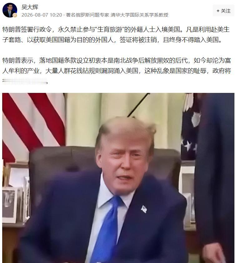 特朗普这次真的对“赴美生子”下手了。 
 
而且他的思路很直接： 
 
既然暂时