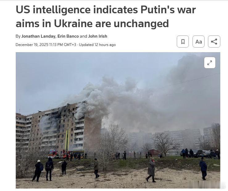 美国情报与普京公开否认对欧洲构成威胁的说法相矛盾，也与特朗普的声明相矛盾。普京想