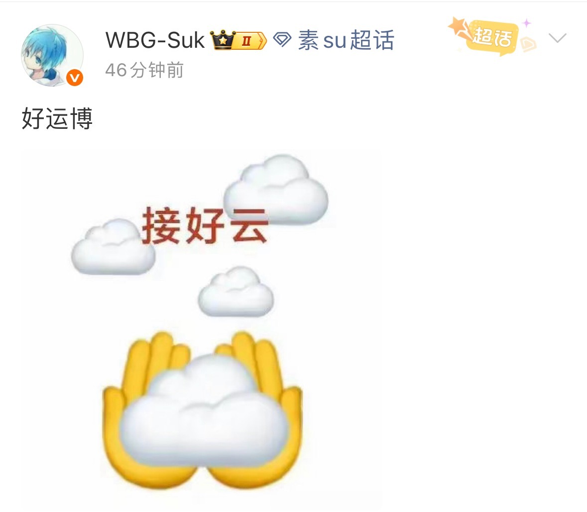 wbg出征世界赛小组赛 好运来！！🍀acg优创官2025pel