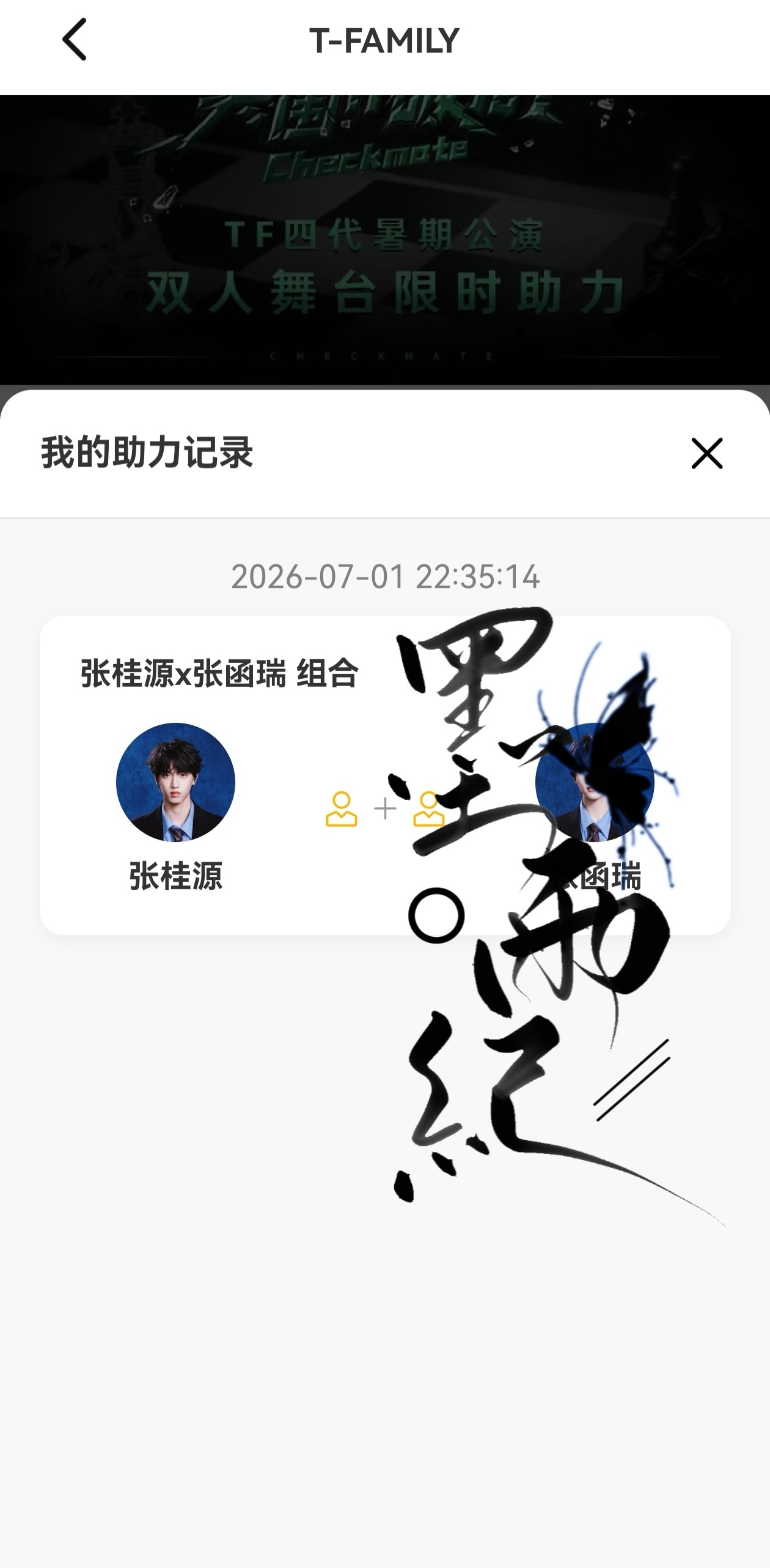 该投还是得投，我总不能让我女眼巴巴的看着别人把他想要的舞台给拿走
