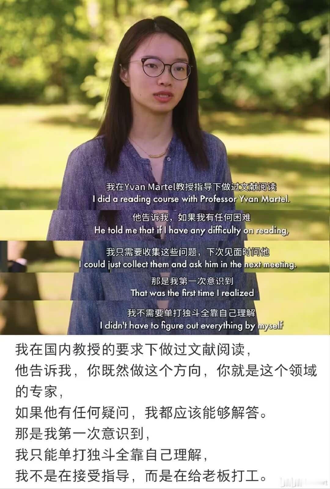 说得很隐晦。导师没啥能力，在知识上剥削她，成就自己的名利。早就过了屠呦呦们集体攻