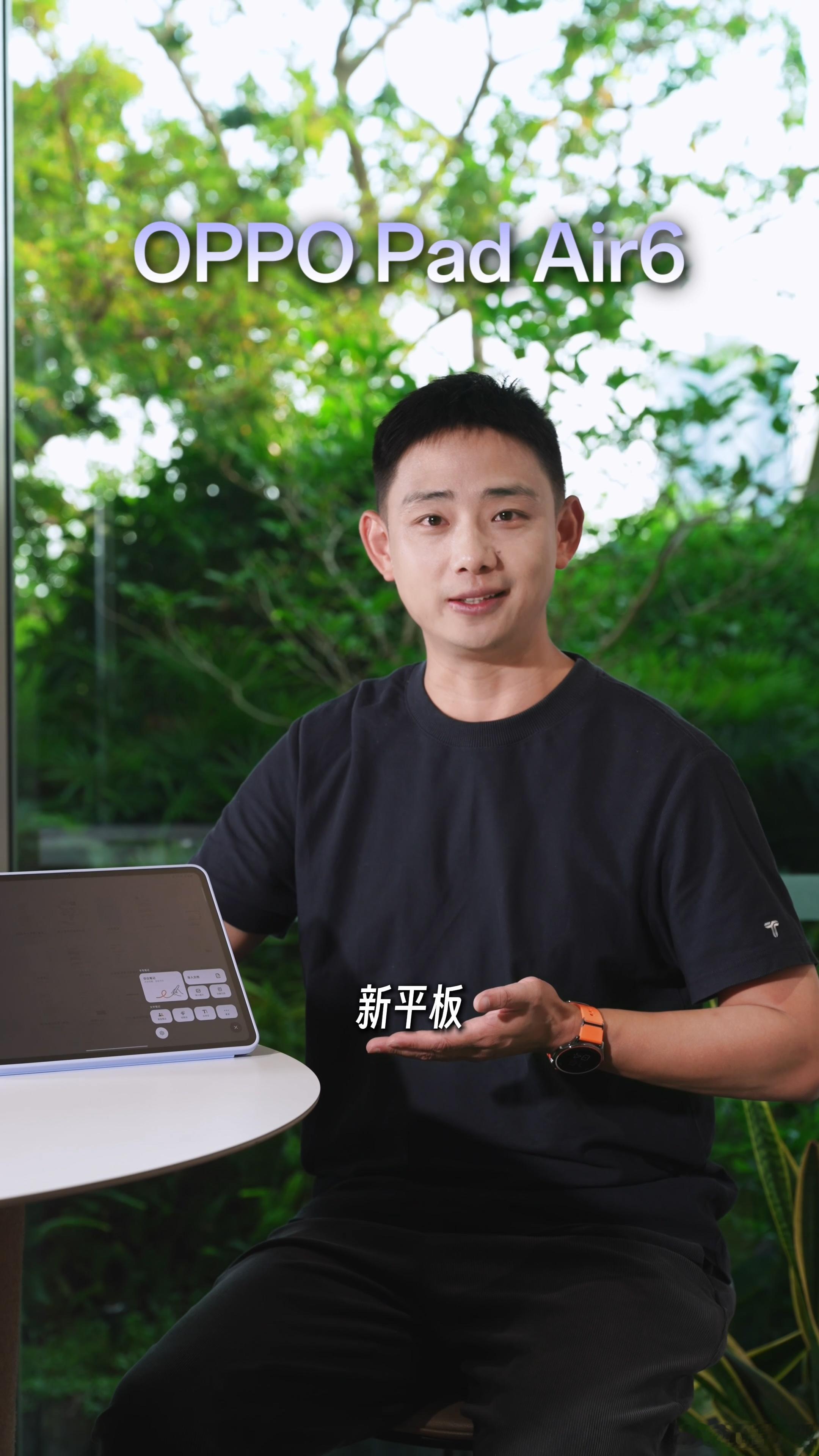 我去！OPPO Pad Air6曝光的这个新功能真不错，一碰互传，手机拍摄的素材