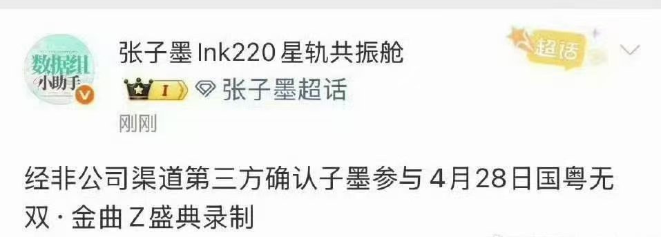 张子墨参加国粤无双张子墨参加国粤无双录制 燥候之 