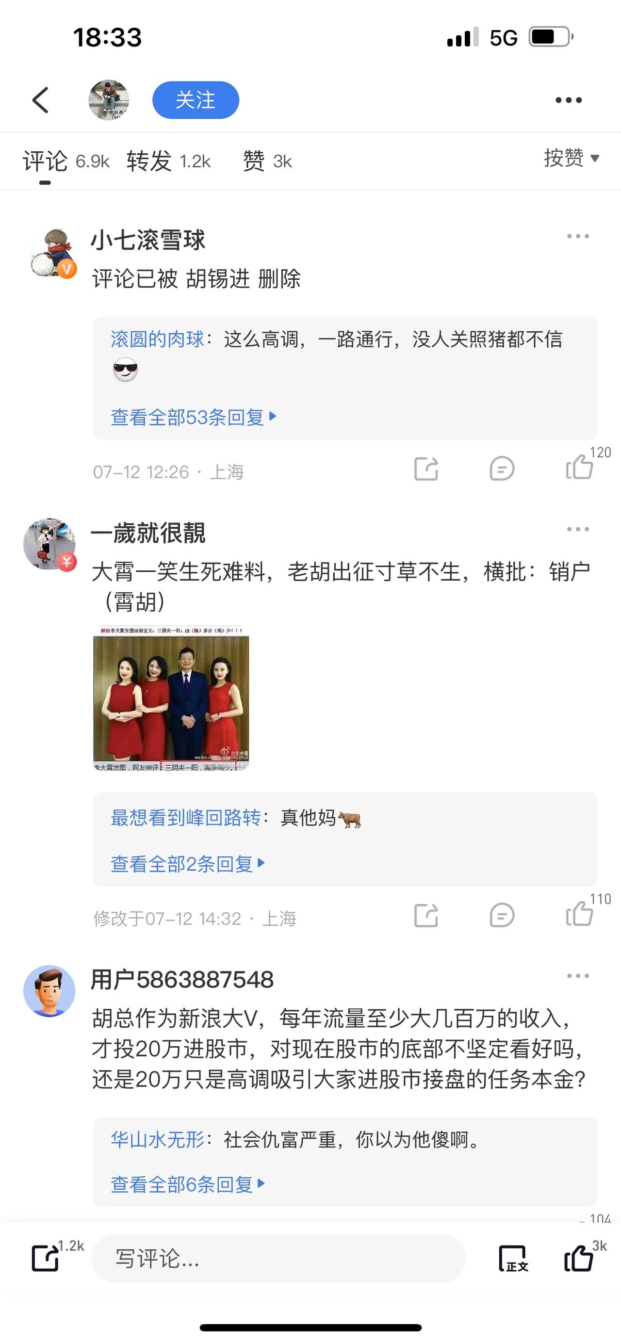 胡锡进，这么大的大V，算是互联网上的公众人物，没想到他每天还挺忙的，平台多就不说