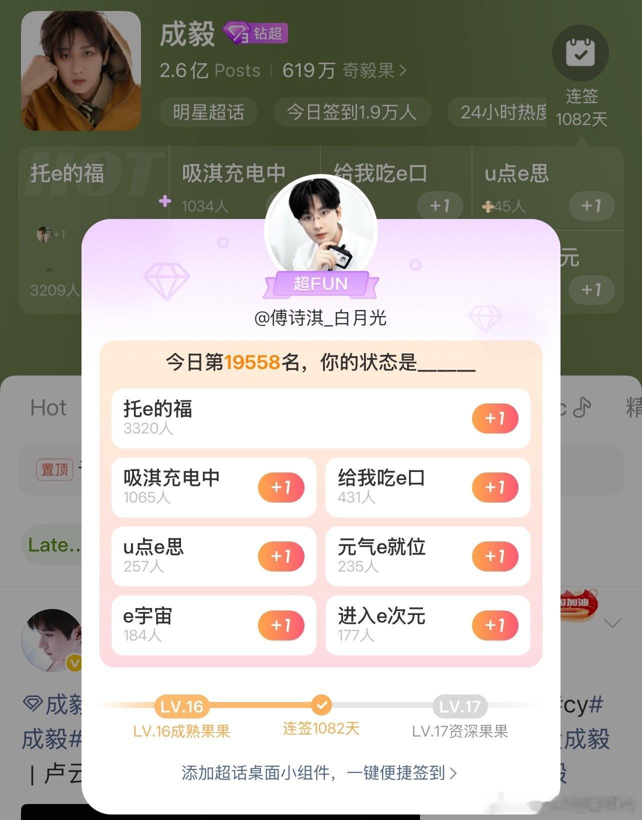 你是千千万万人的期待我们是几点摇曳的星光汇聚于此 为你铺垫通往月亮之上的路成毅