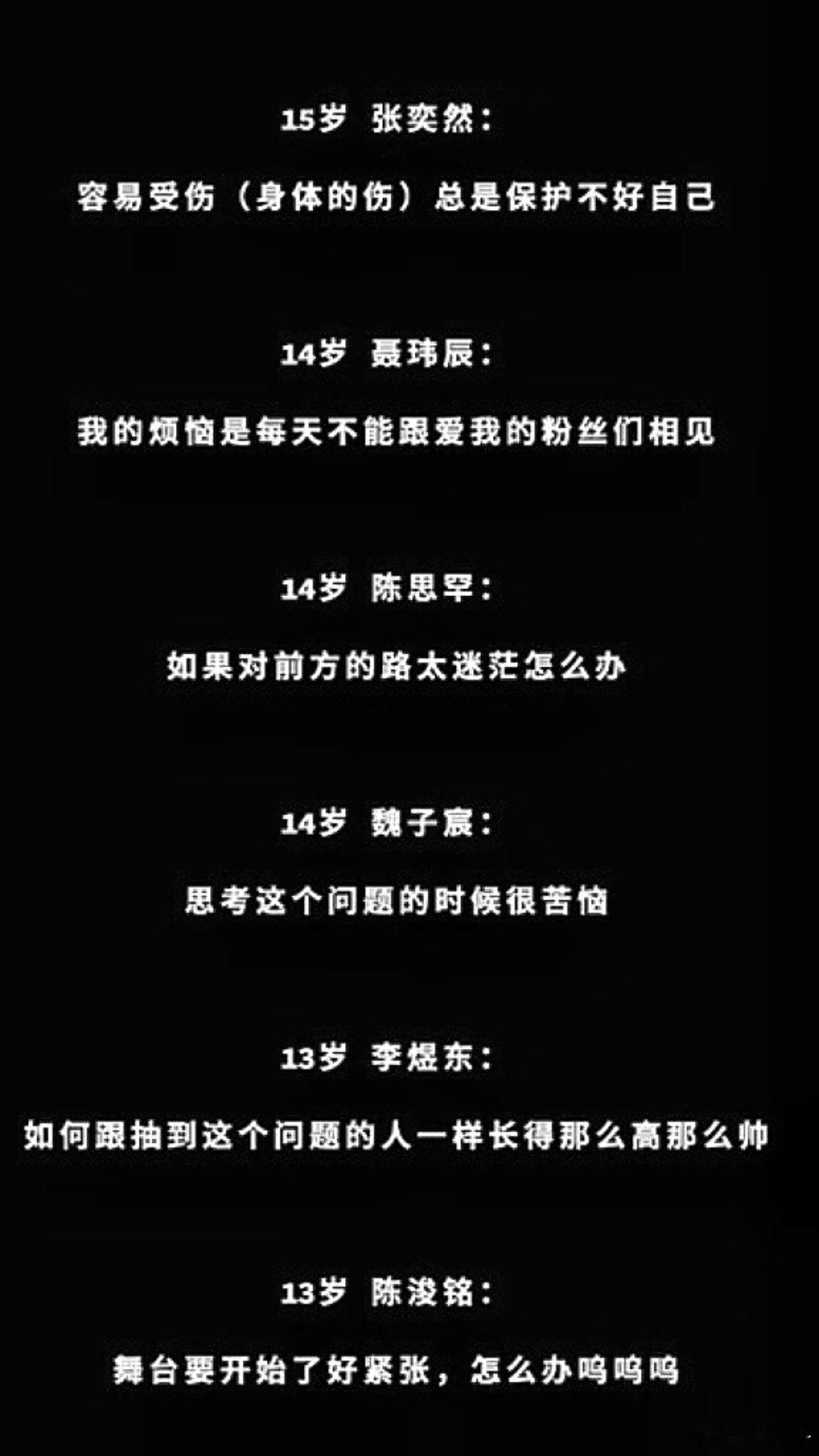 TF家族二三四五代2025年底的小烦恼，年龄大的同学短短几句话好像藏着一座山，年